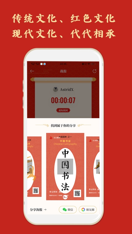 喜词儿安卓版图4