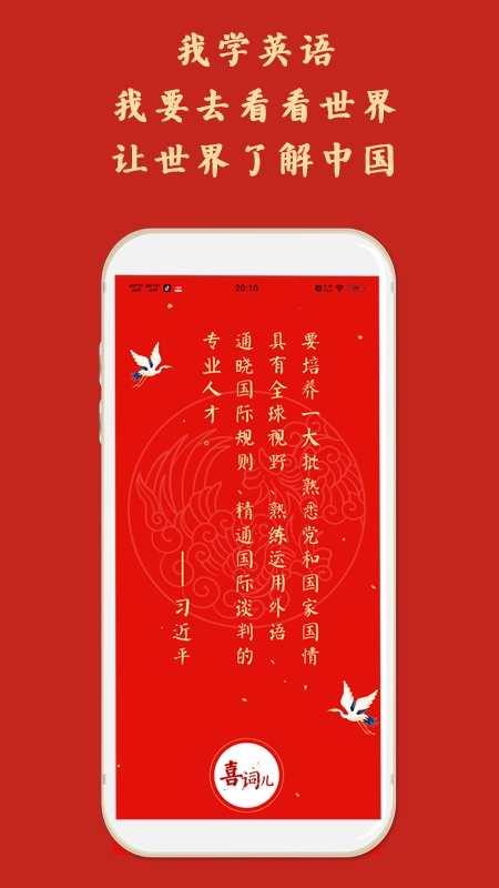 喜词儿安卓版图5