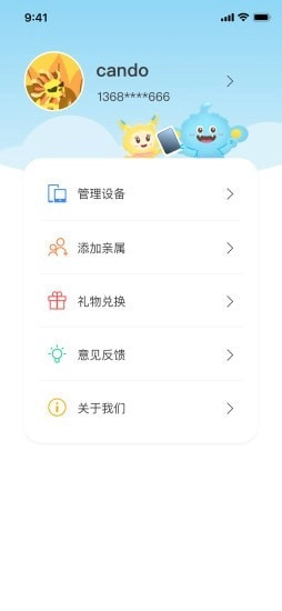 课状元启学机家长助手直装版图3