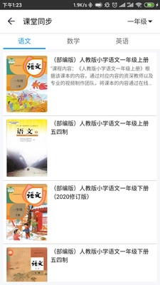 幸福课栈官方版图3