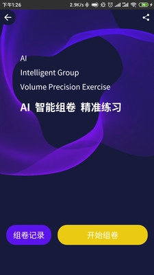 幸福课栈官方版图4