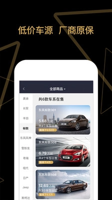 车商猫正版图3