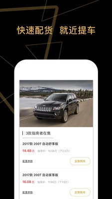 车商猫正版图4
