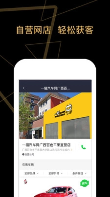车商猫正版图5