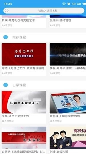 天云教育手机下载