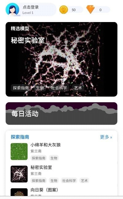 海龟实验室手机下载