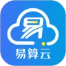 易算云原版