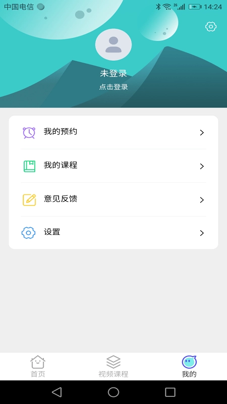 益新教育手机最新版图1