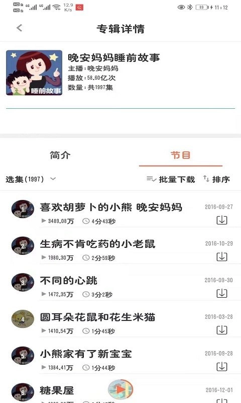 小易搜题直装版图2
