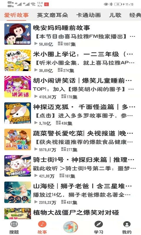 小易搜题直装版图5