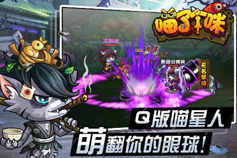 喵了个咪(2)