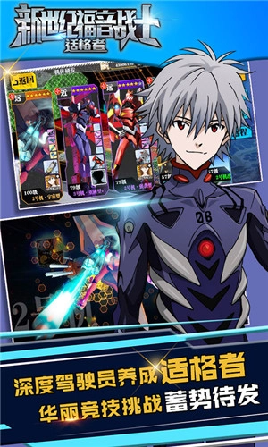 新世纪福音战士适格者(1)