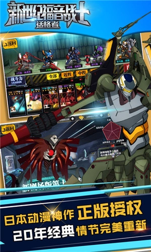 新世纪福音战士适格者(3)