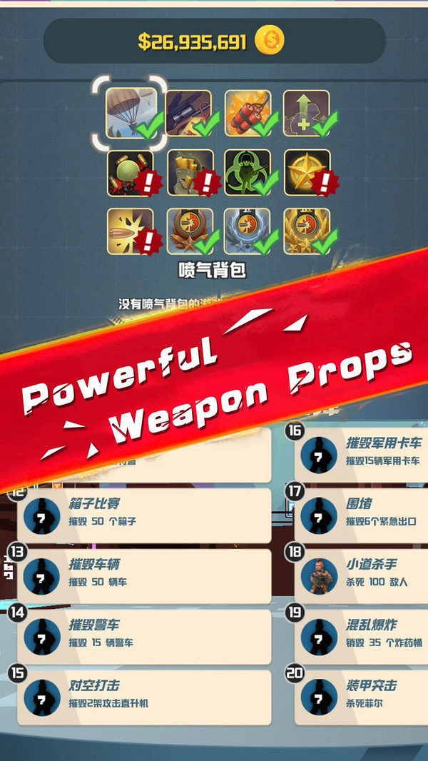 侠盗突击图4
