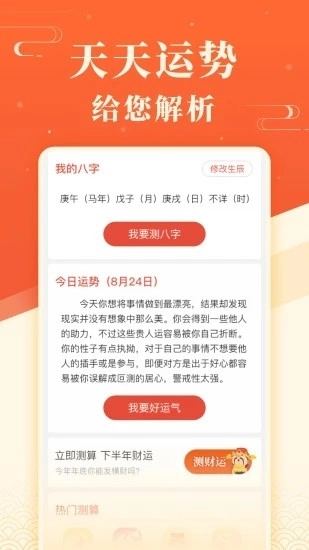 蜻蜓日历官方正版图1