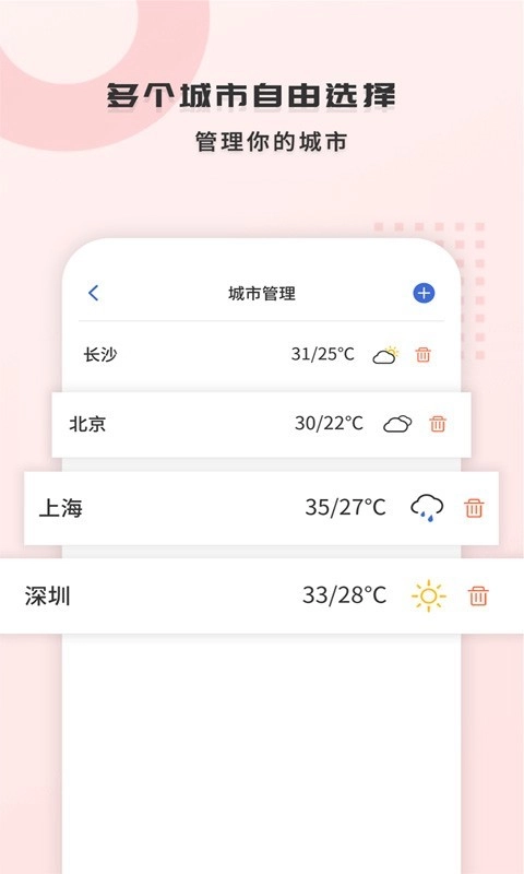 365天气王最新版图5