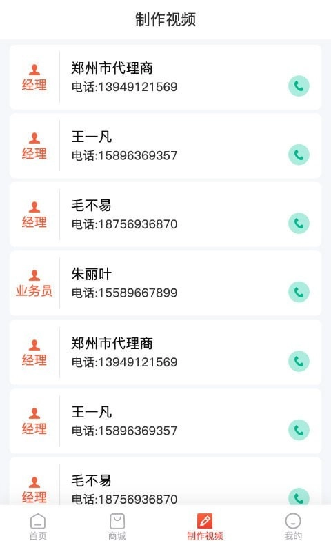 鲸熹来电官方版图1