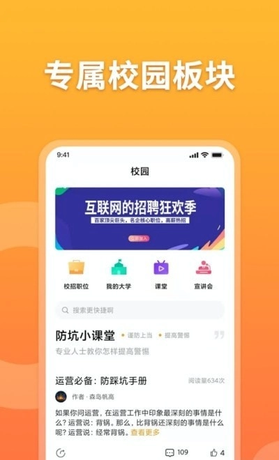 孔明速聘安卓免费版图1