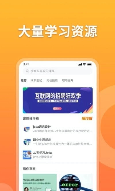 孔明速聘安卓免费版图2