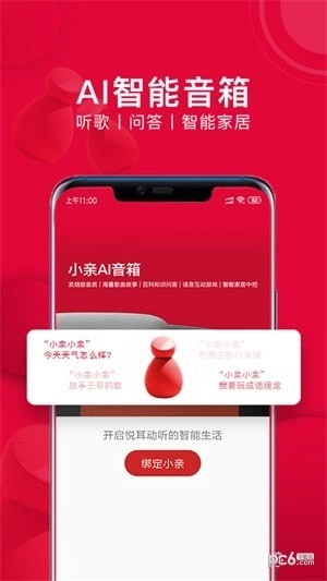 小亲生活官网版下载