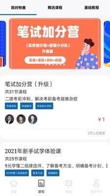 Binan管家官方正版图2