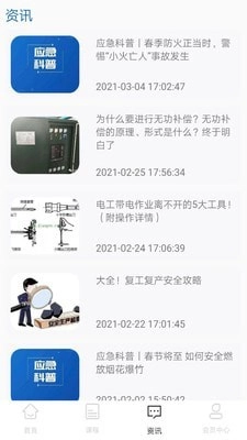 Binan管家官方正版图3