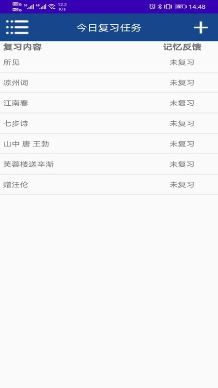 记忆保姆官方版图2