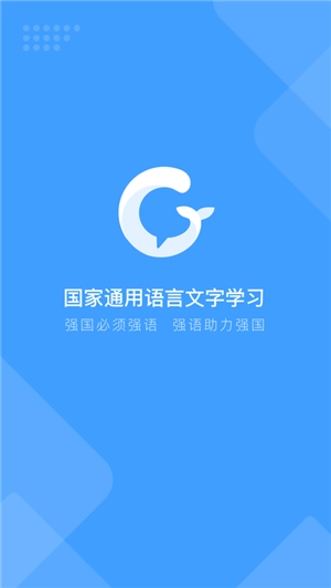 畅言国通安卓免费版图1