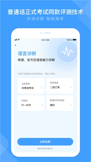 畅言国通安卓免费版图2