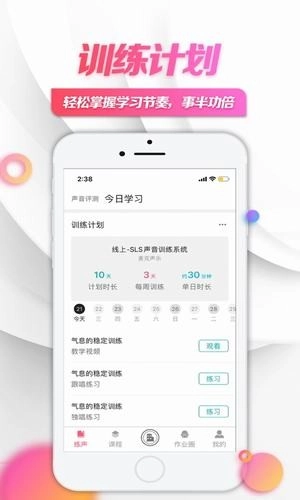 小鸽练声截图0