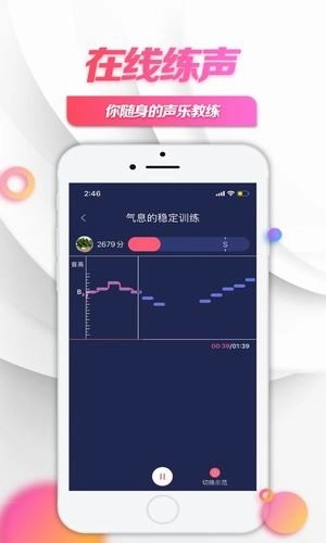 小鸽练声截图2