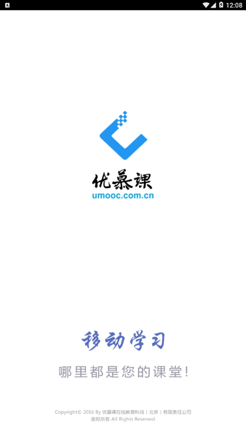 优慕课安卓版图1