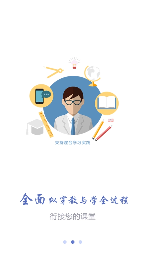 优慕课安卓版图3