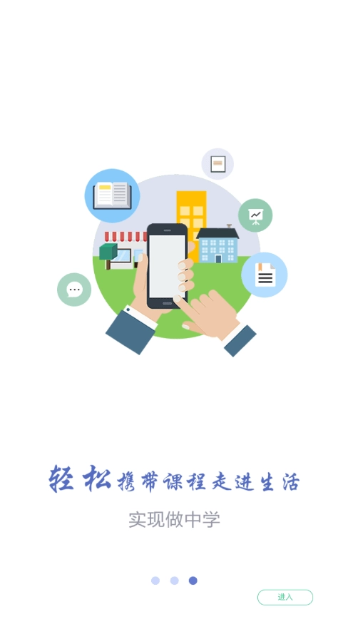 优慕课安卓版图4