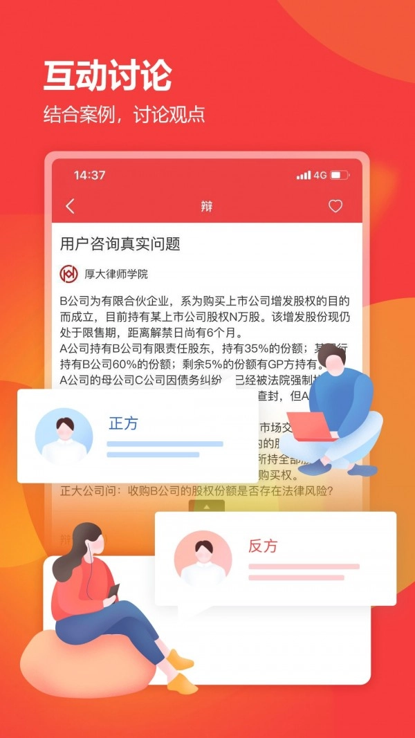 厚大律学通用版图1