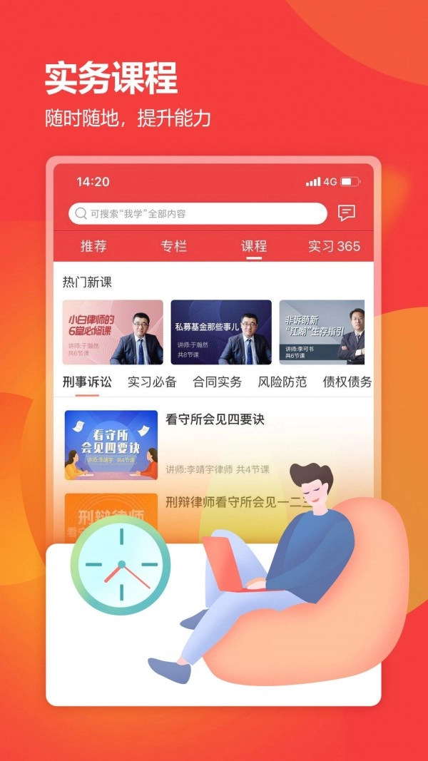 厚大律学通用版图2