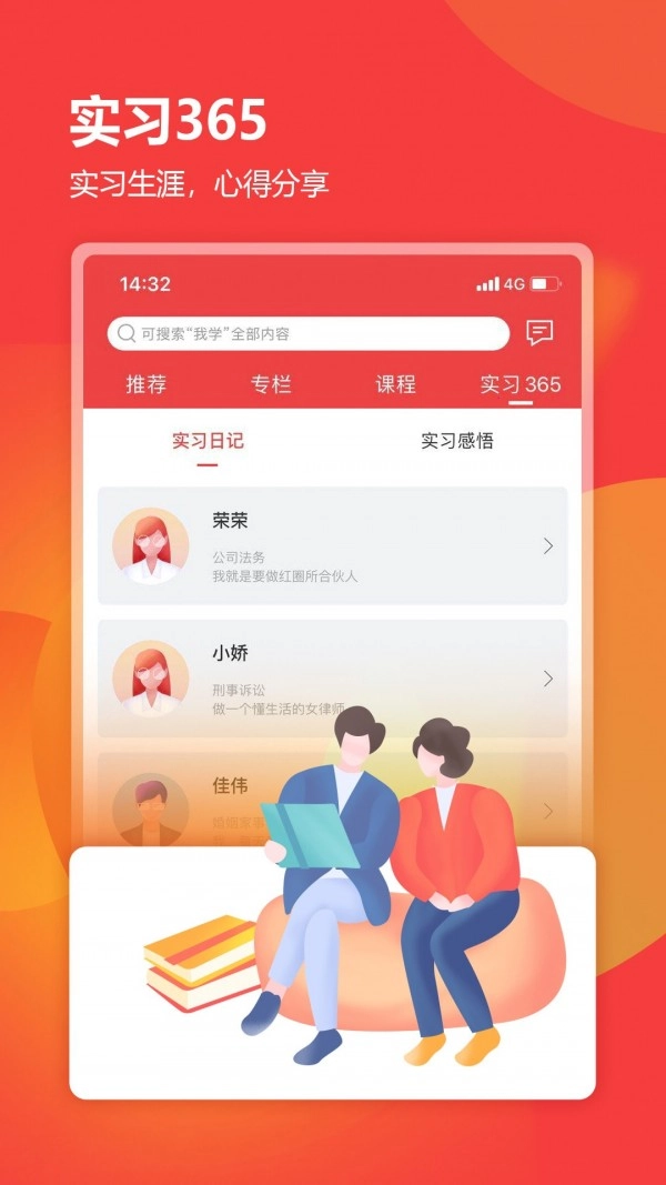 厚大律学通用版图3