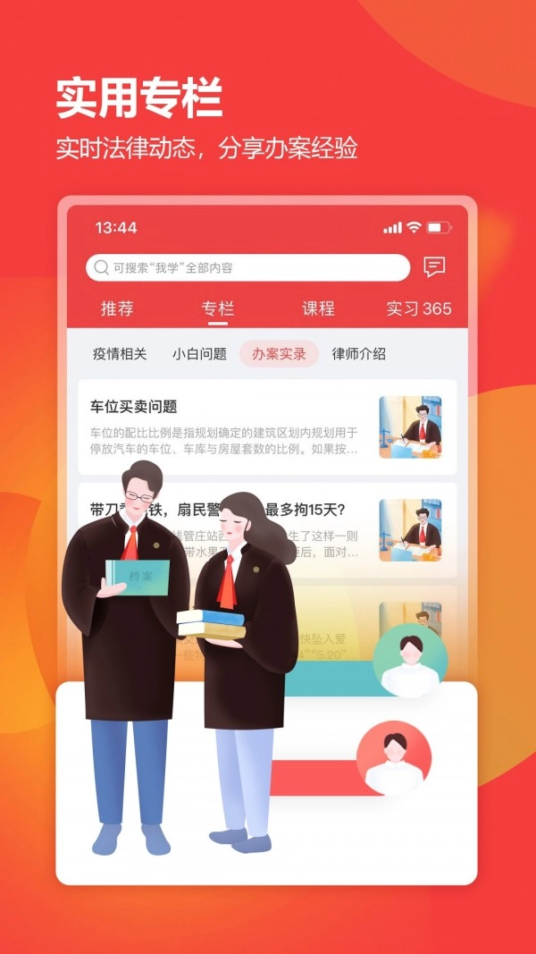 厚大律学通用版图4