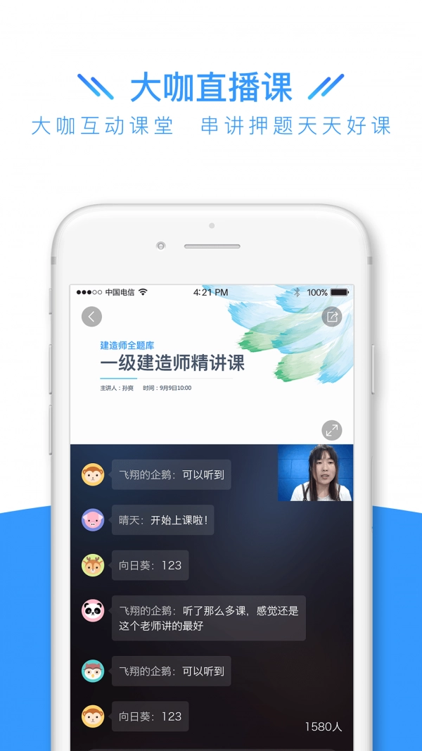 建造师全题库官方最新版图3