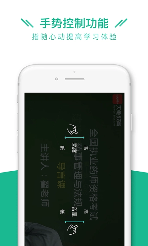 执业药师全题库安卓版图5