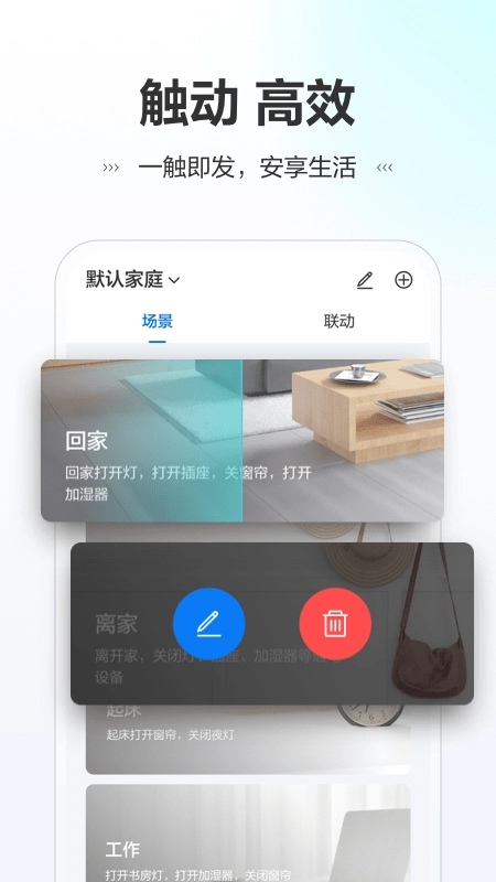 讯小智正版