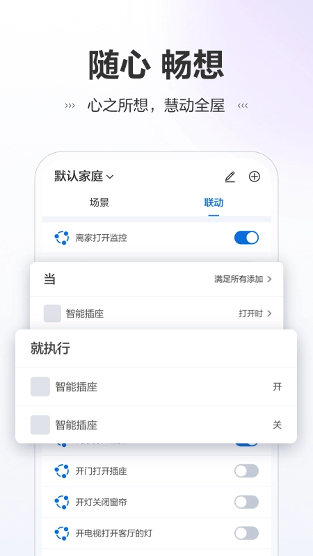 讯小智正版