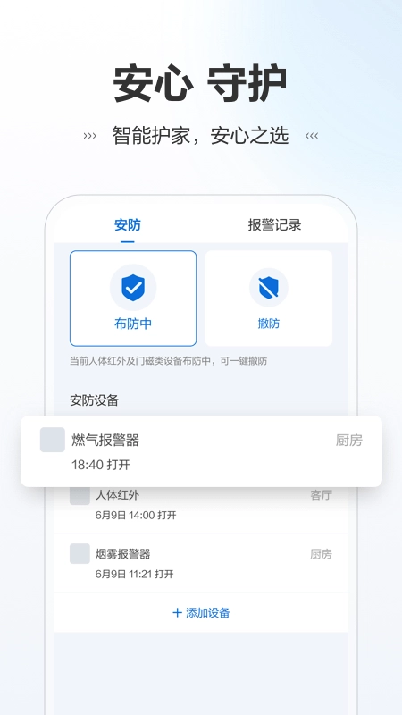讯小智正版