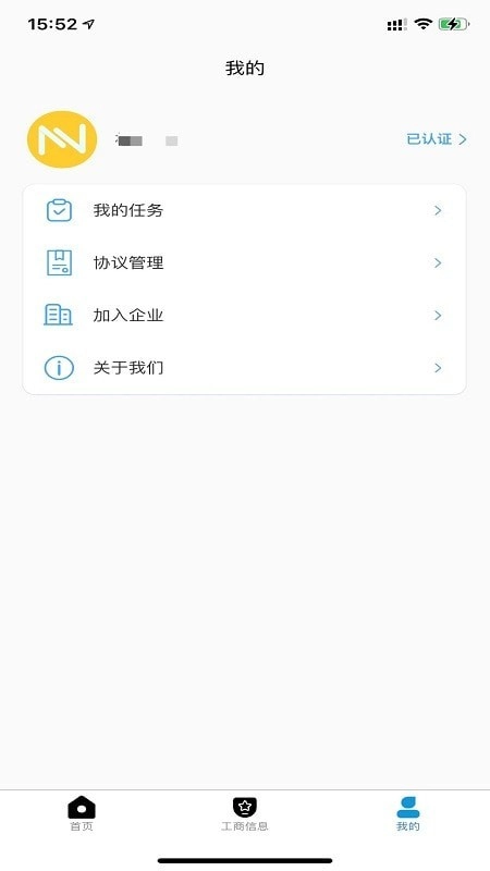 小金用工无广告版图2