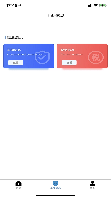 小金用工无广告版图4