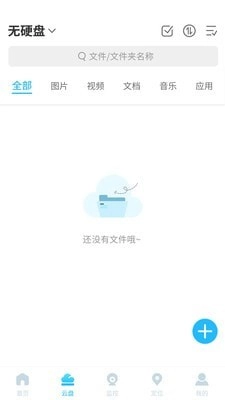天琛安全MeshLink手机免费版图3