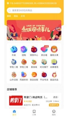 校掌媒手机版图1