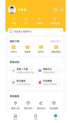 校掌媒手机版图3