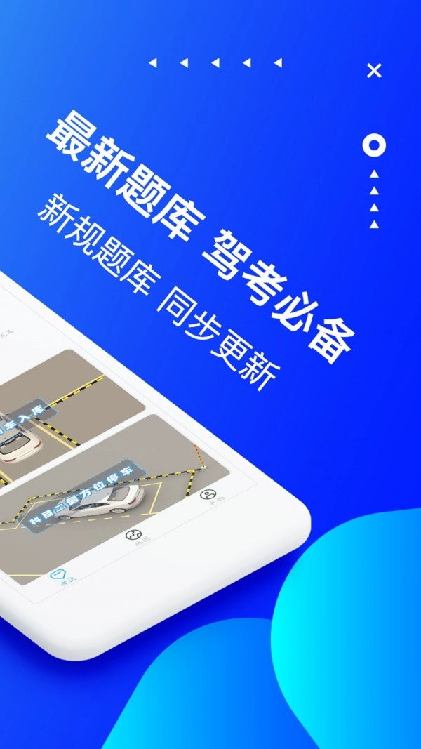 驾考驾校宝无广告版图2