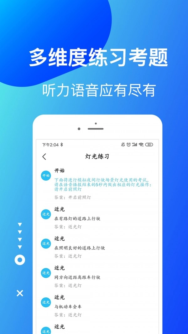 驾考驾校宝无广告版图3